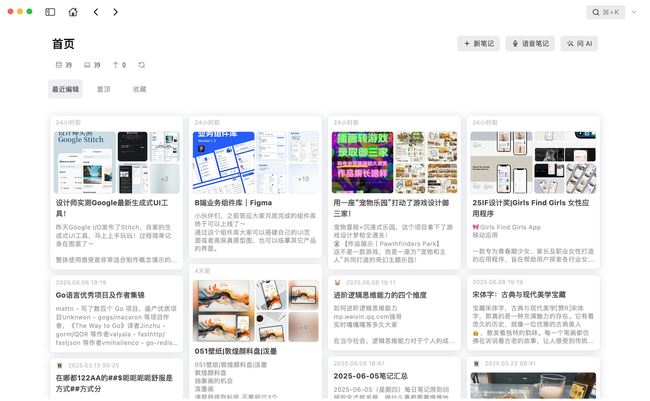 Muses App 多平台展示